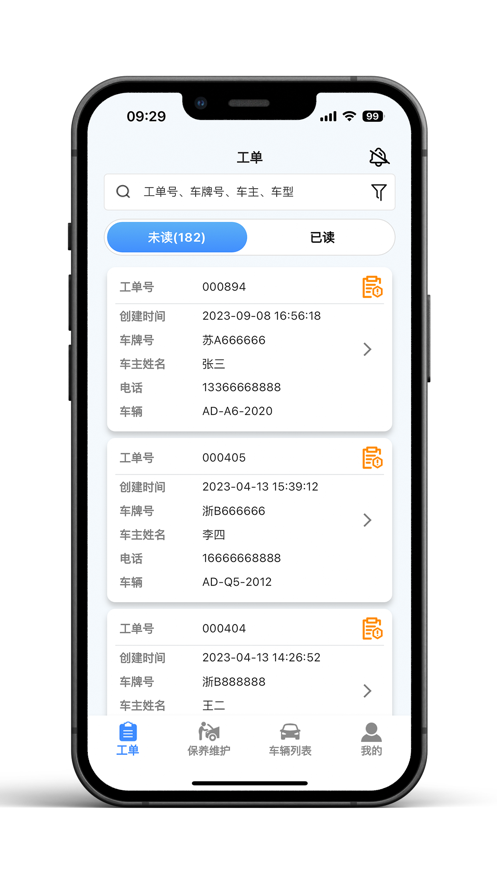 叮当车联截图