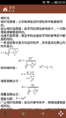 高中物理大全截图