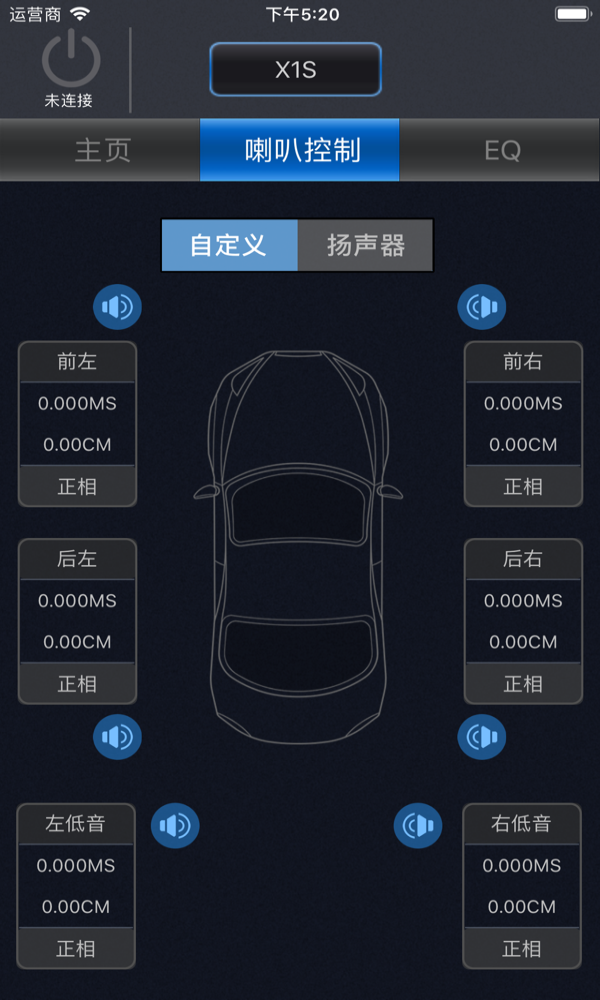 8音度dsp调音软件截图