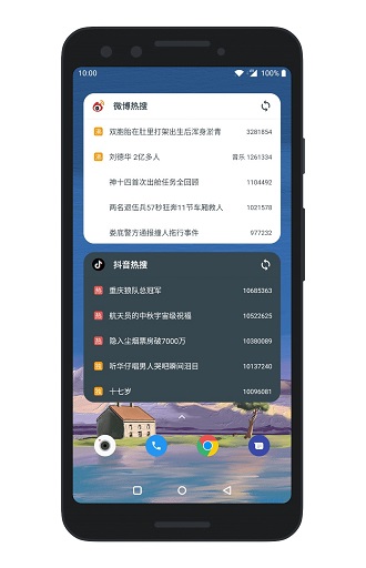 万象小组件5.0.59截图