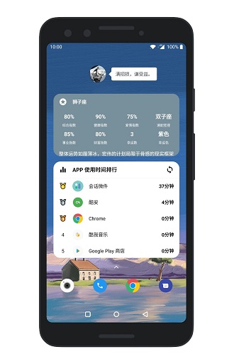 万象小组件5.0.59截图