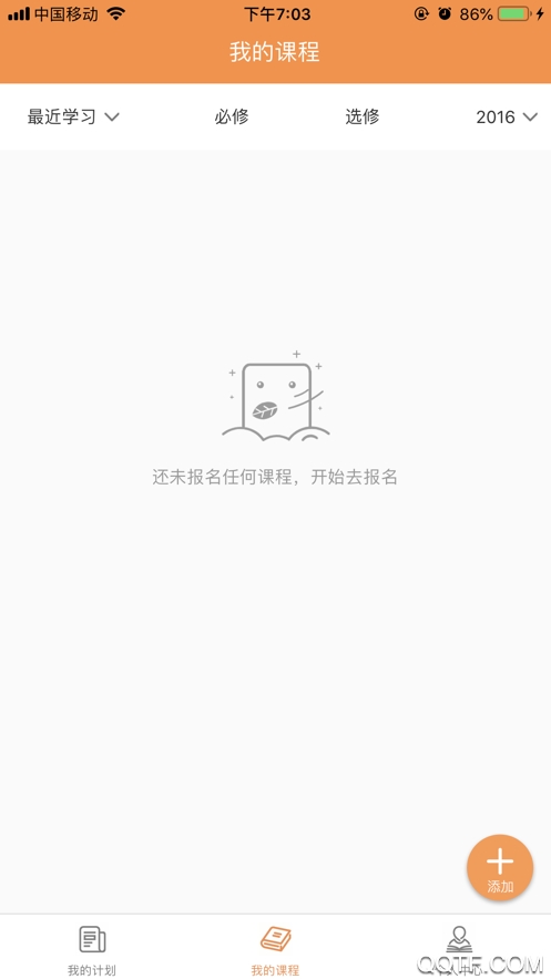 河南专技在线2023截图