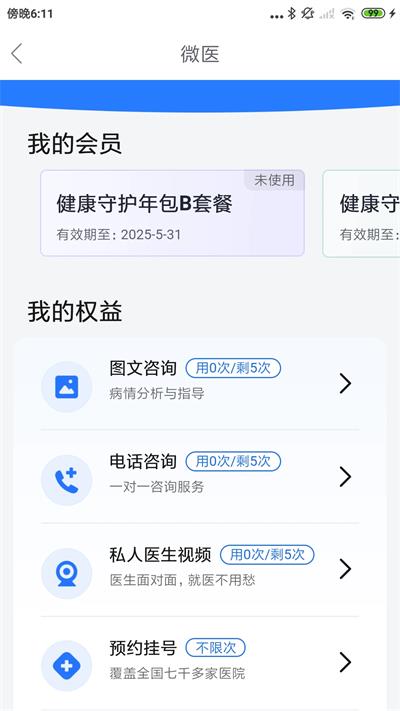 一敦健康app