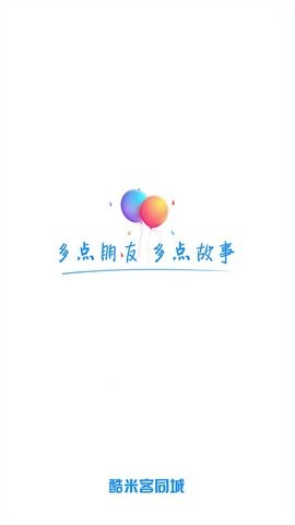 酷米客实时公交截图