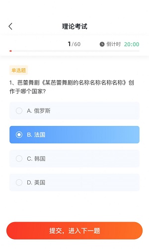 舞蹈教考通教培版截图