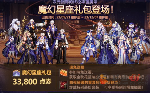 dnf国庆套和金秋套区别在哪 国庆套和金秋套区别介绍