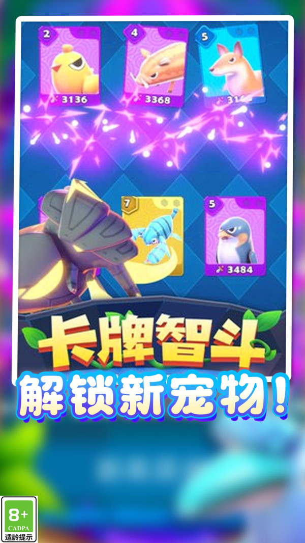 我的怪兽大军截图