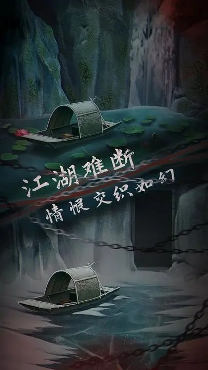 引魂铃2最新版