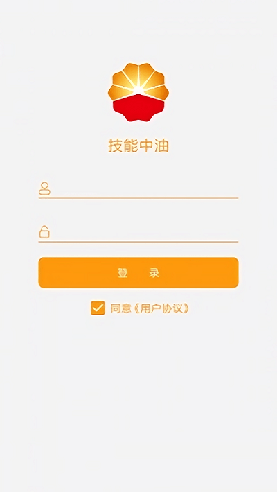 技能中油截图