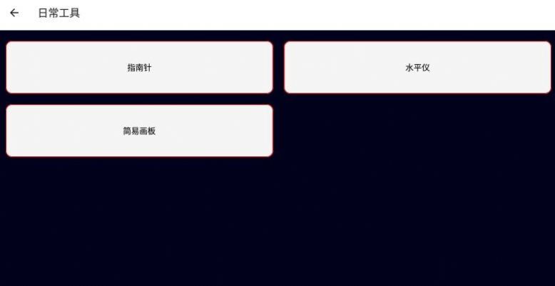 灿福万能宝截图