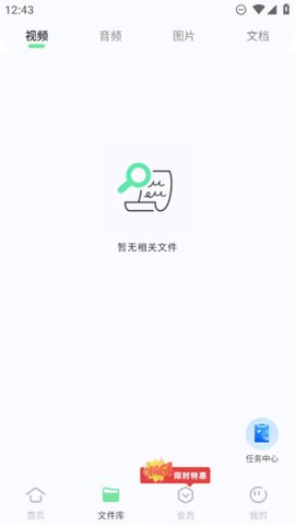 万能格式转换工具截图