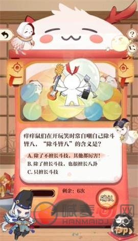 阴阳师七周年趣味问答是什么 七周年趣味问答答案介绍