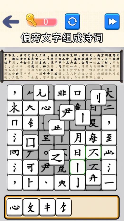 脑洞文字大师