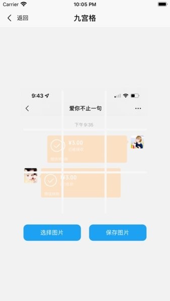 易截图2去水印截图