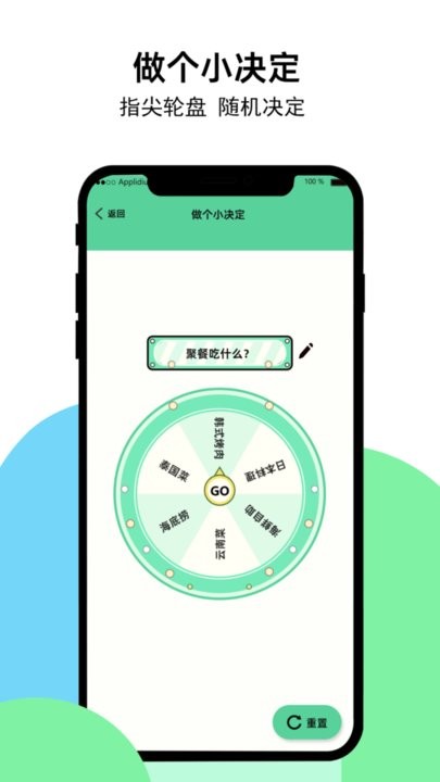 99工具箱截图