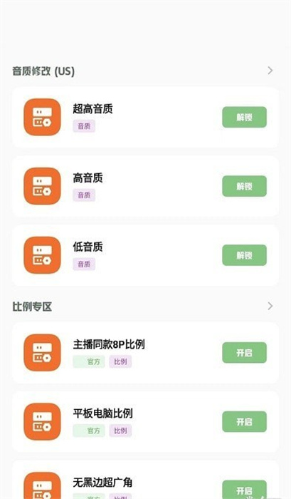 AI混合工具箱截图