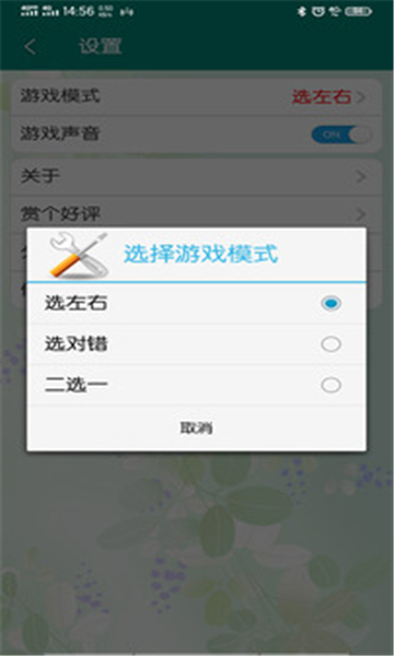 全民找错字截图