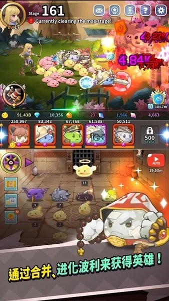 仙境传说波利融合截图