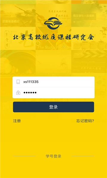 融优学堂截图