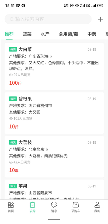 善为云商