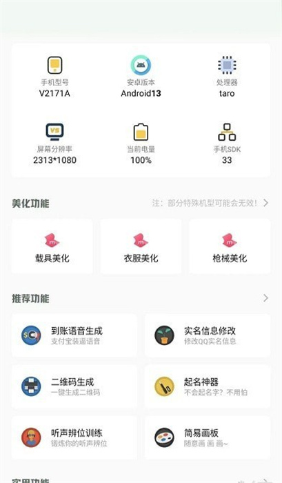 AI混合工具箱截图