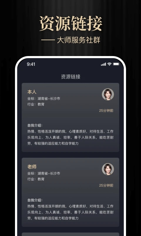 大师圈截图
