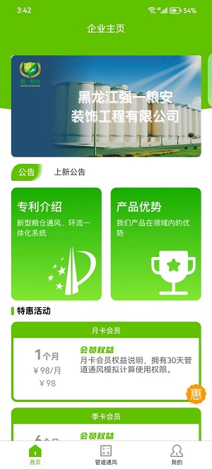 管道通风