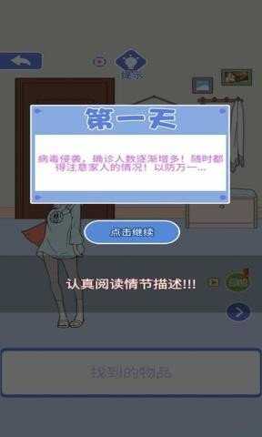 宅家33天截图