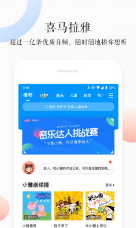 小雅语音助手截图