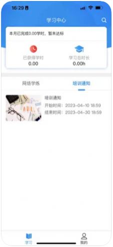 京铁职培截图