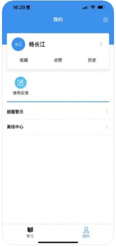 京铁职培截图