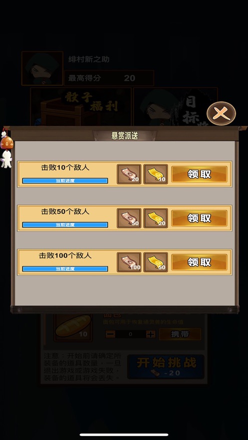 勇界忍士截图