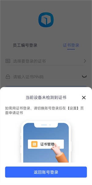 昆仑ulink客户端截图