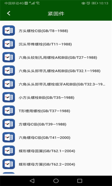 机械设计云截图