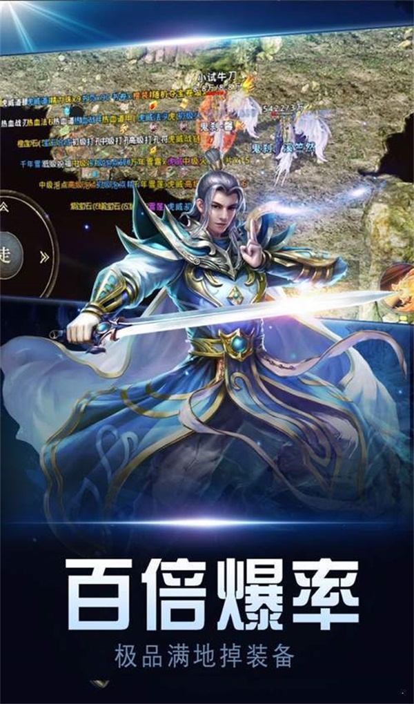 神器微变传奇截图