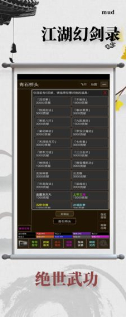 江湖幻剑录截图