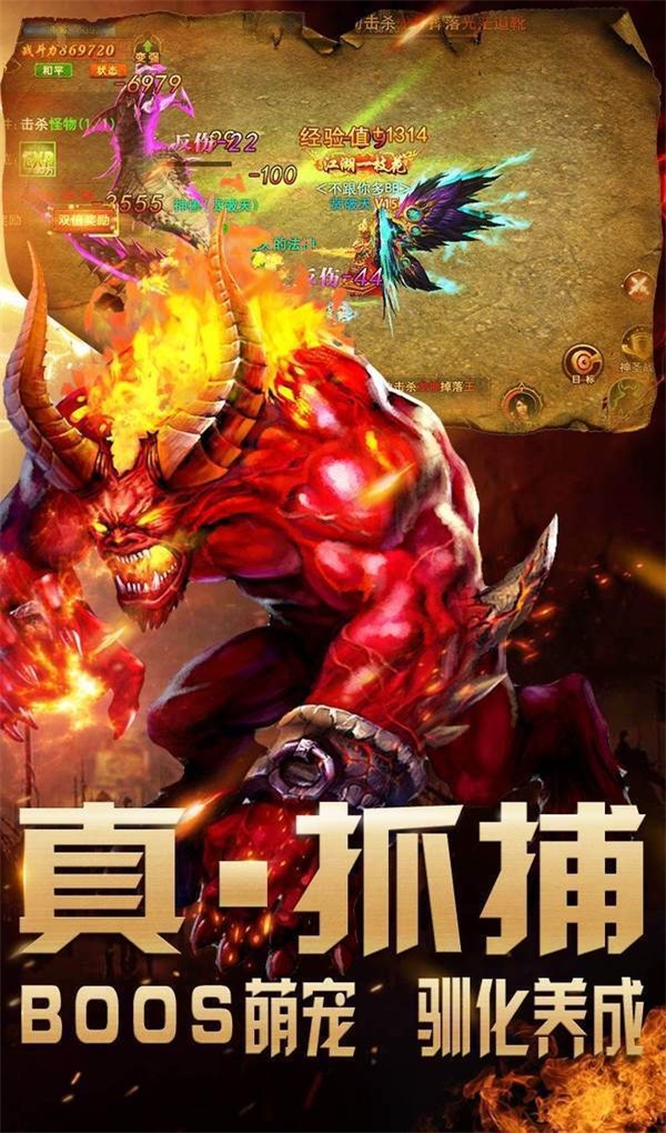 神器微变传奇截图