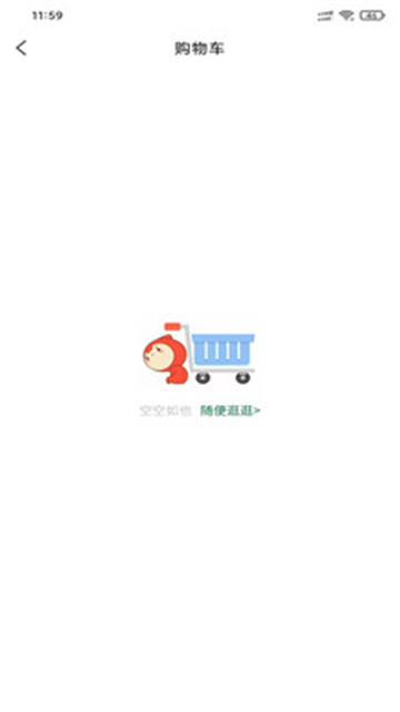 团好材电商截图