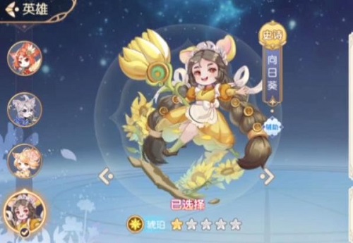 花境幻录截图