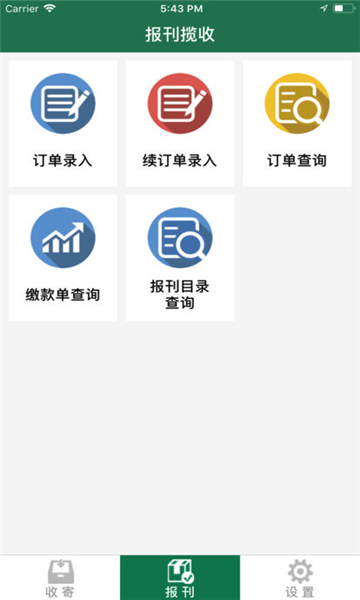 邮政E网点截图