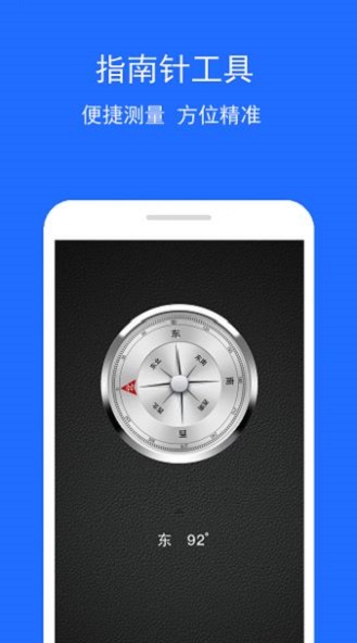 手机测量仪截图