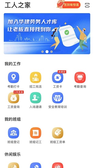 云建宝工人端最新版截图