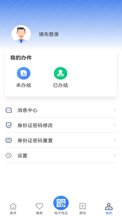 贵州医保app