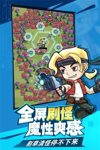 合金子弹截图