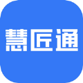 慧匠通app免费