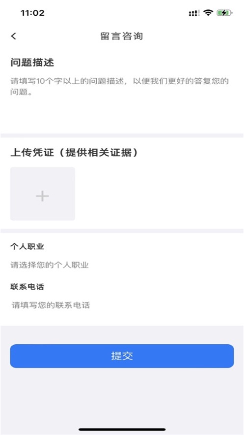 慧匠通app免费