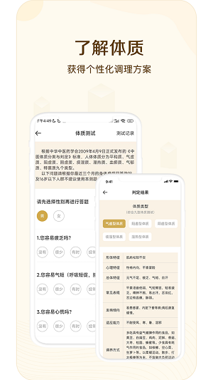 经络穴位指南截图