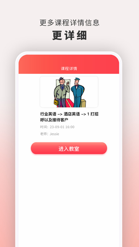 云海螺在线1对1截图