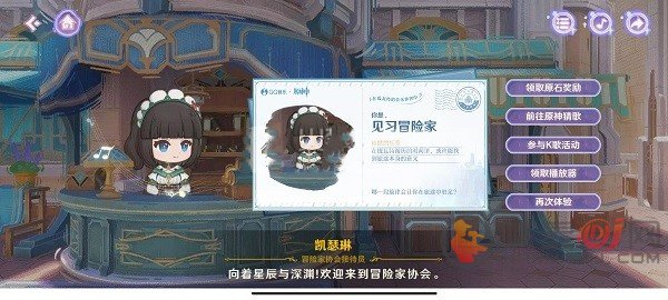 原神三周年猜歌答案是什么 道聚城11周年庆qq猜歌答案汇总