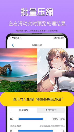 CM图片压缩专家截图